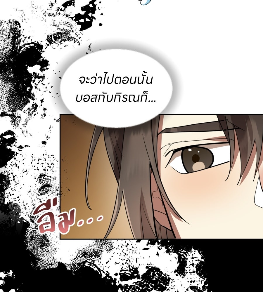 ES Companyบริษัทหิมพานต์ (ไม่) จำกัด - หน้า 52
