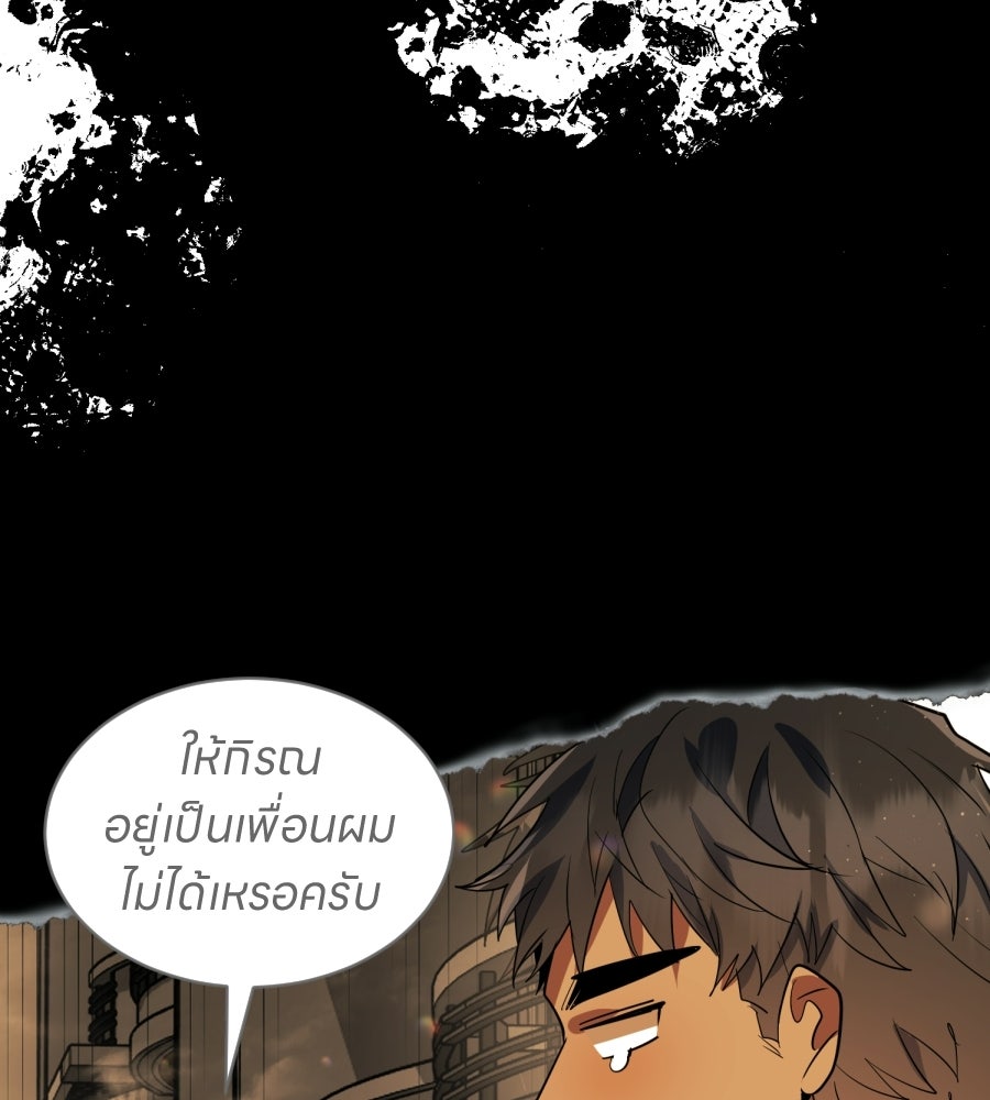 ES Companyบริษัทหิมพานต์ (ไม่) จำกัด - หน้า 53