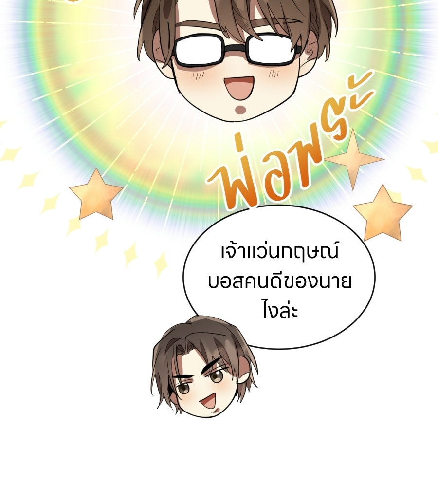 ES Companyบริษัทหิมพานต์ (ไม่) จำกัด - หน้า 58