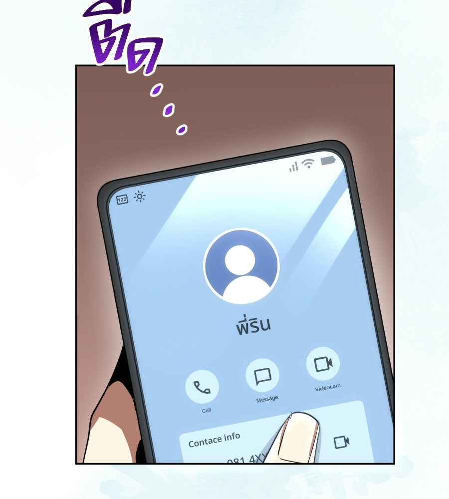 ES Companyบริษัทหิมพานต์ (ไม่) จำกัด - หน้า 6