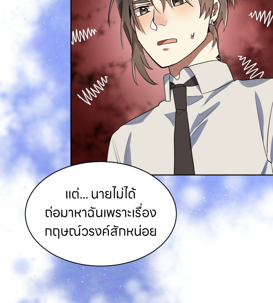 ES Companyบริษัทหิมพานต์ (ไม่) จำกัด - หน้า 63