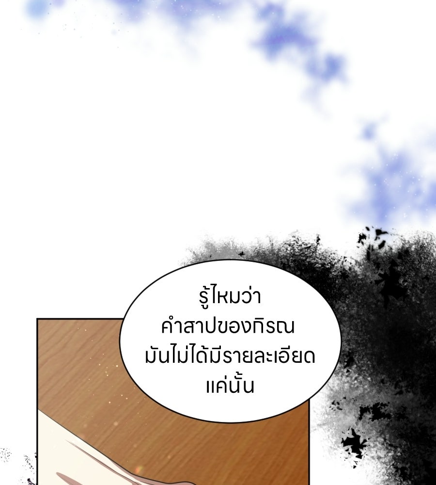 ES Companyบริษัทหิมพานต์ (ไม่) จำกัด - หน้า 64
