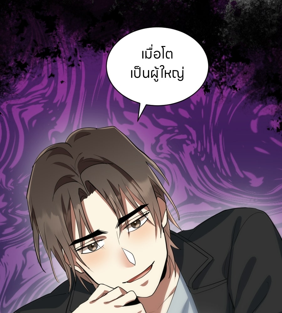 ES Companyบริษัทหิมพานต์ (ไม่) จำกัด - หน้า 66