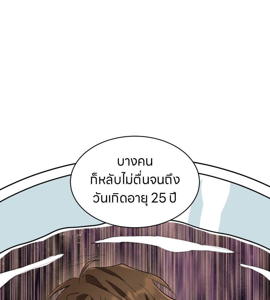 ES Companyบริษัทหิมพานต์ (ไม่) จำกัด - หน้า 69