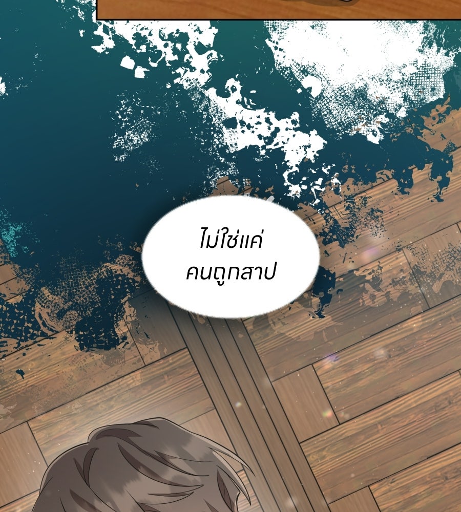 ES Companyบริษัทหิมพานต์ (ไม่) จำกัด - หน้า 74