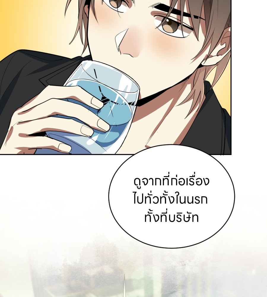 ES Companyบริษัทหิมพานต์ (ไม่) จำกัด - หน้า 82
