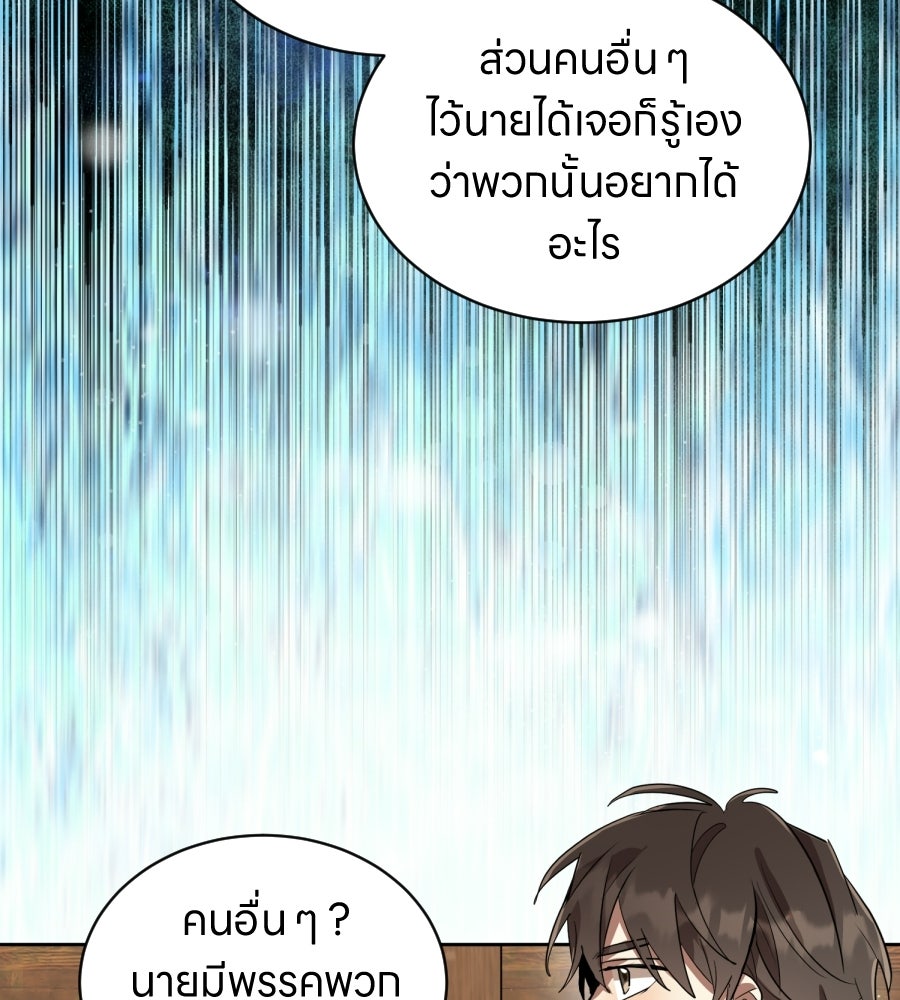 ES Companyบริษัทหิมพานต์ (ไม่) จำกัด - หน้า 90