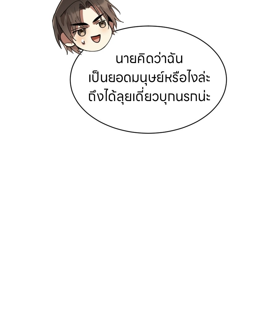 ES Companyบริษัทหิมพานต์ (ไม่) จำกัด - หน้า 92