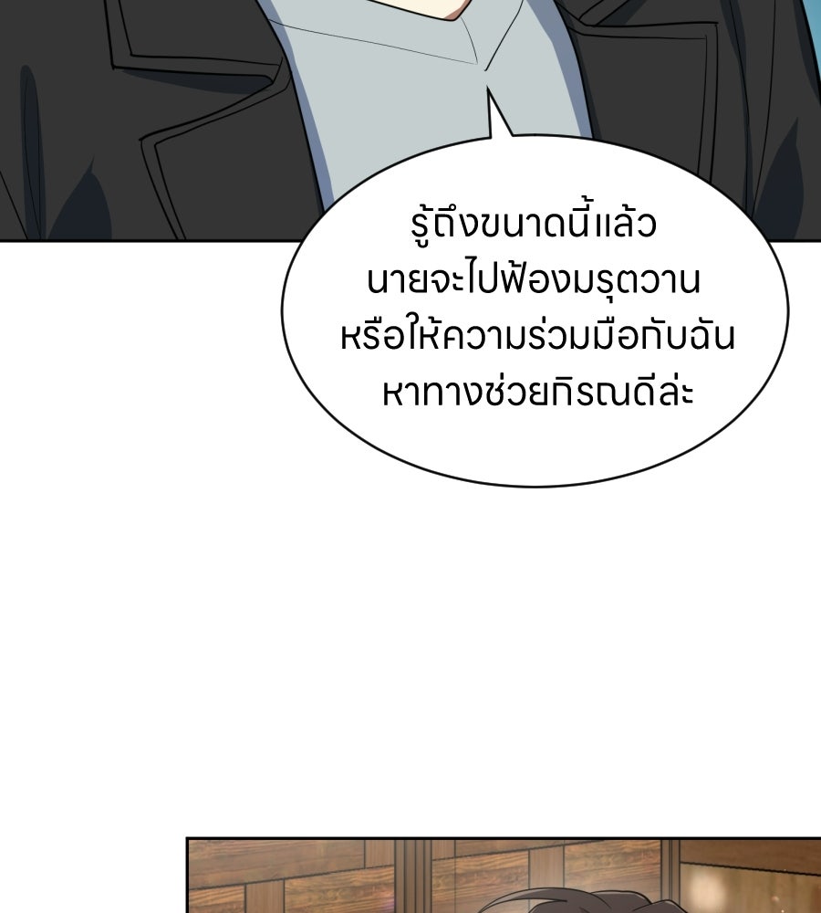 ES Companyบริษัทหิมพานต์ (ไม่) จำกัด - หน้า 96