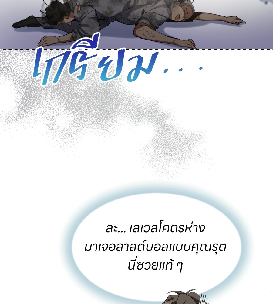 ES Companyบริษัทหิมพานต์ (ไม่) จำกัด - หน้า 105