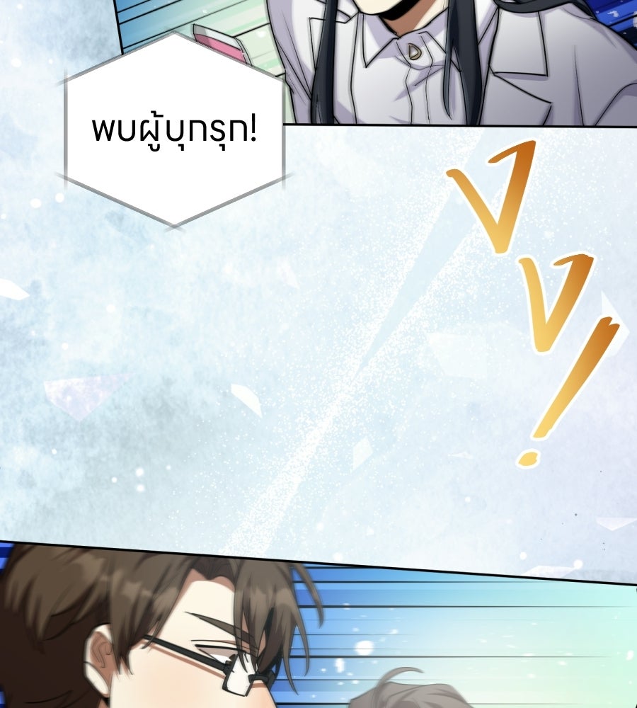ES Companyบริษัทหิมพานต์ (ไม่) จำกัด - หน้า 109
