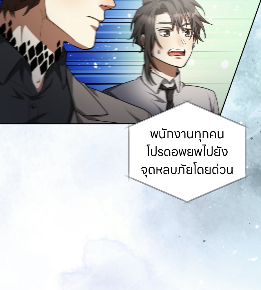 ES Companyบริษัทหิมพานต์ (ไม่) จำกัด - หน้า 110
