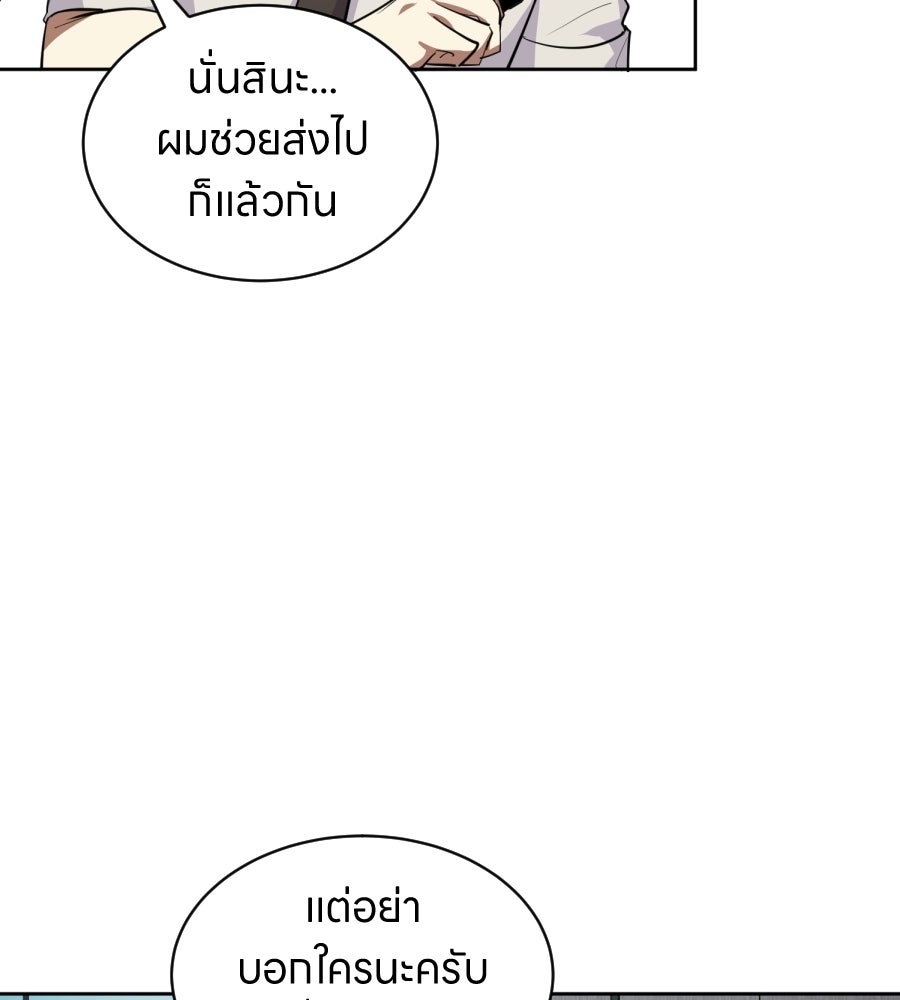 ES Companyบริษัทหิมพานต์ (ไม่) จำกัด - หน้า 115