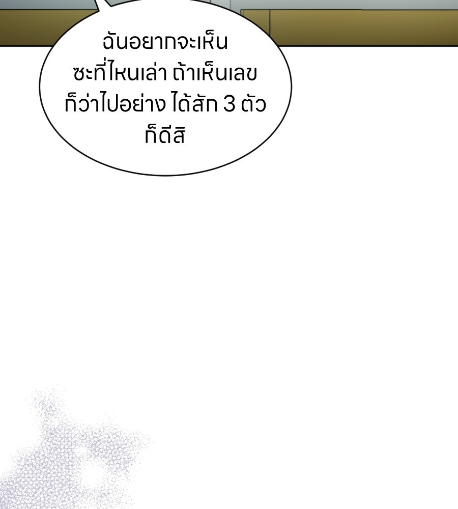 ES Companyบริษัทหิมพานต์ (ไม่) จำกัด - หน้า 30