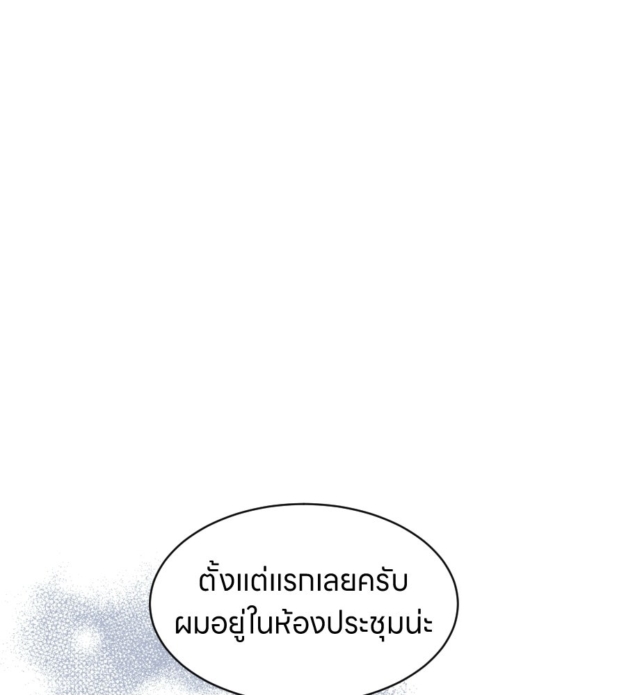 ES Companyบริษัทหิมพานต์ (ไม่) จำกัด - หน้า 36