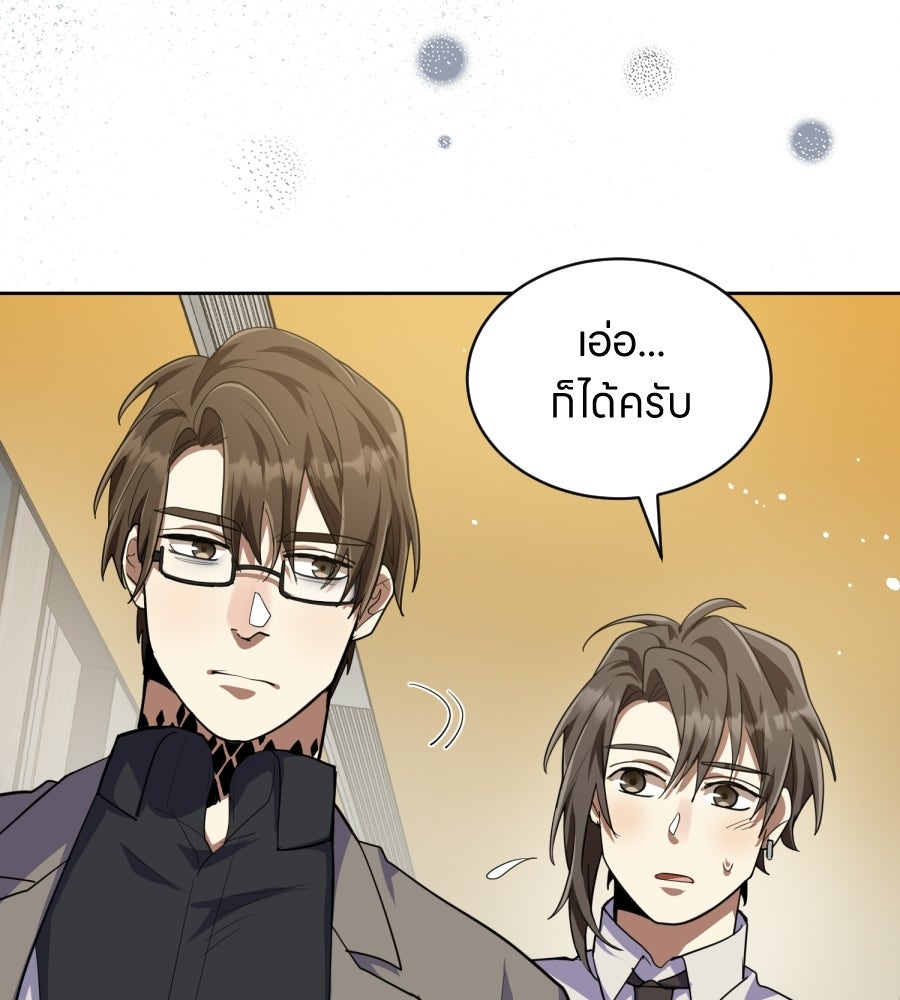 ES Companyบริษัทหิมพานต์ (ไม่) จำกัด - หน้า 46