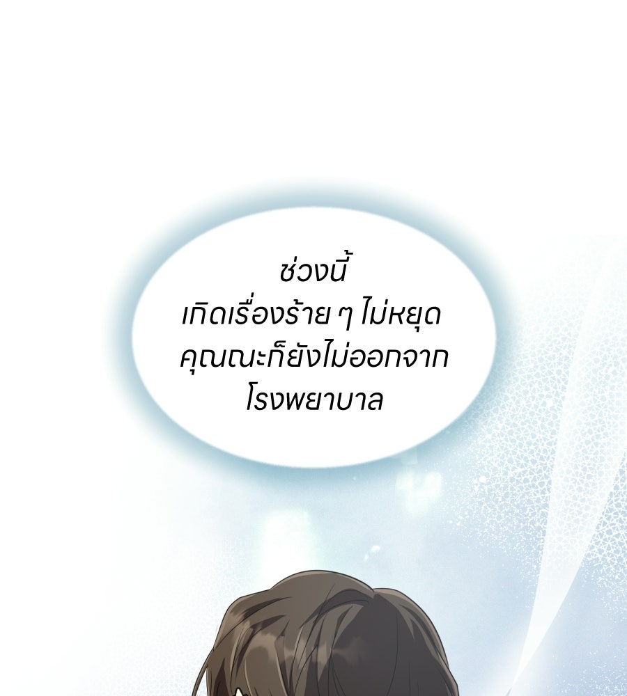 ES Companyบริษัทหิมพานต์ (ไม่) จำกัด - หน้า 48