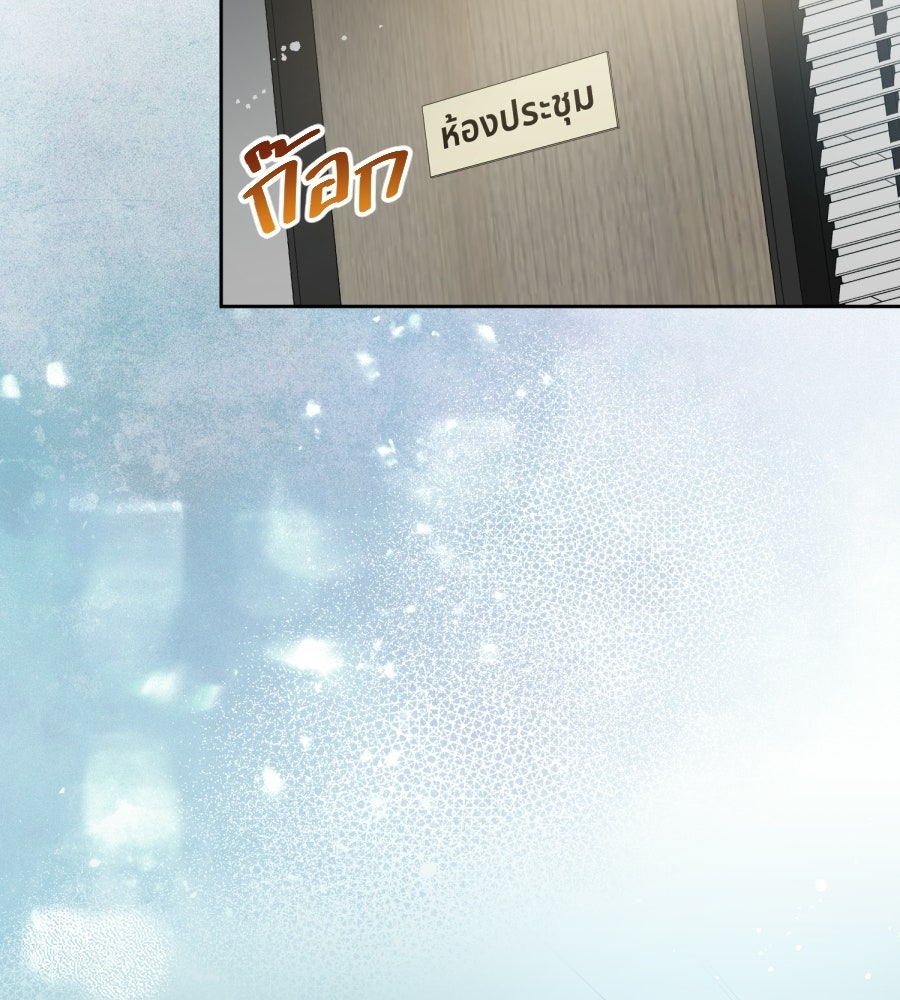 ES Companyบริษัทหิมพานต์ (ไม่) จำกัด - หน้า 51