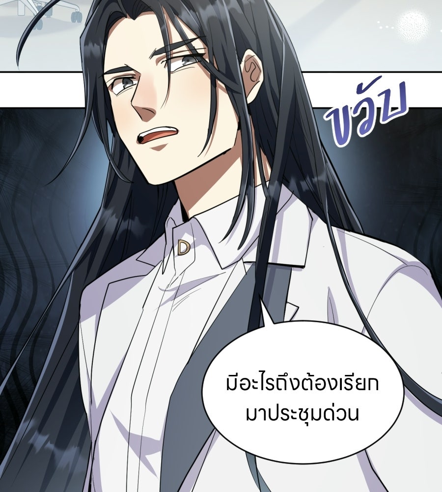 ES Companyบริษัทหิมพานต์ (ไม่) จำกัด - หน้า 53