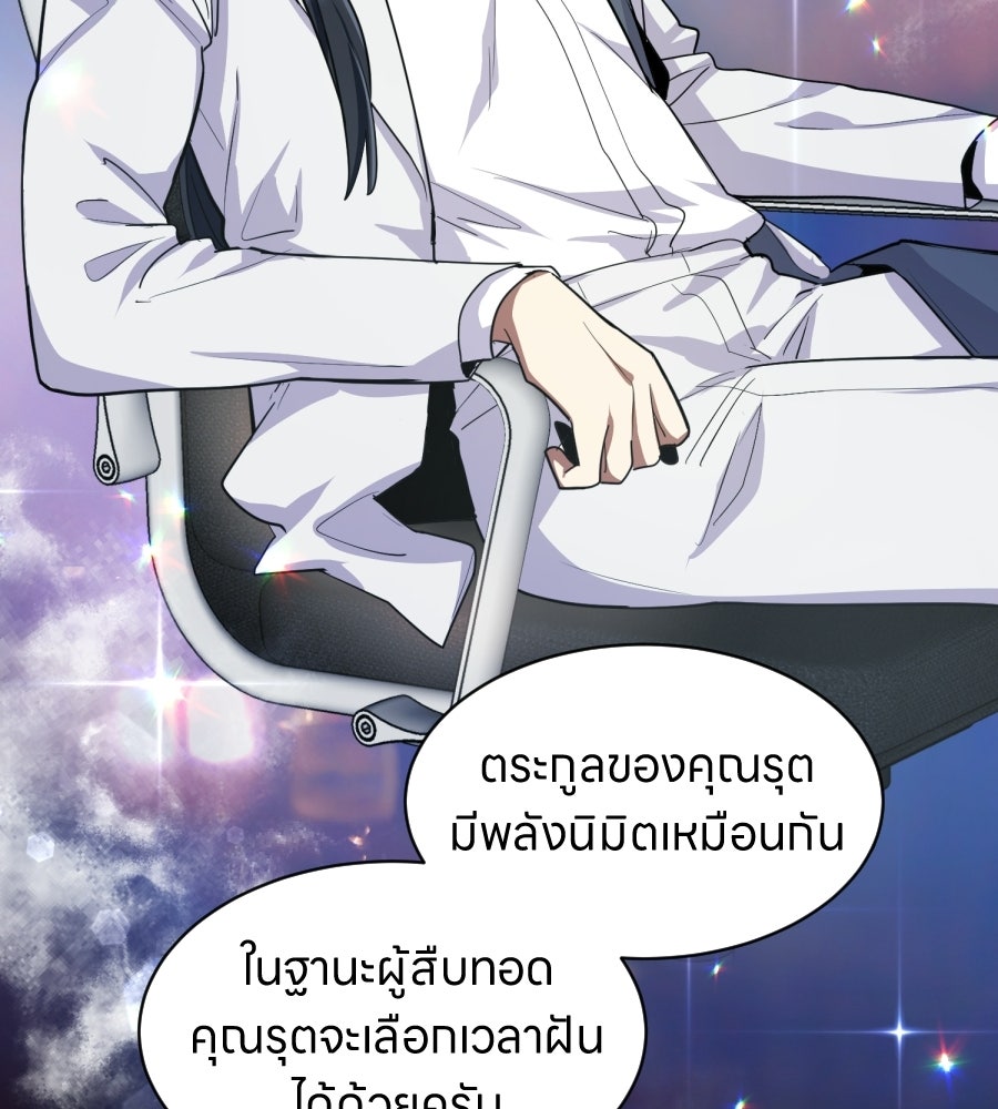 ES Companyบริษัทหิมพานต์ (ไม่) จำกัด - หน้า 63
