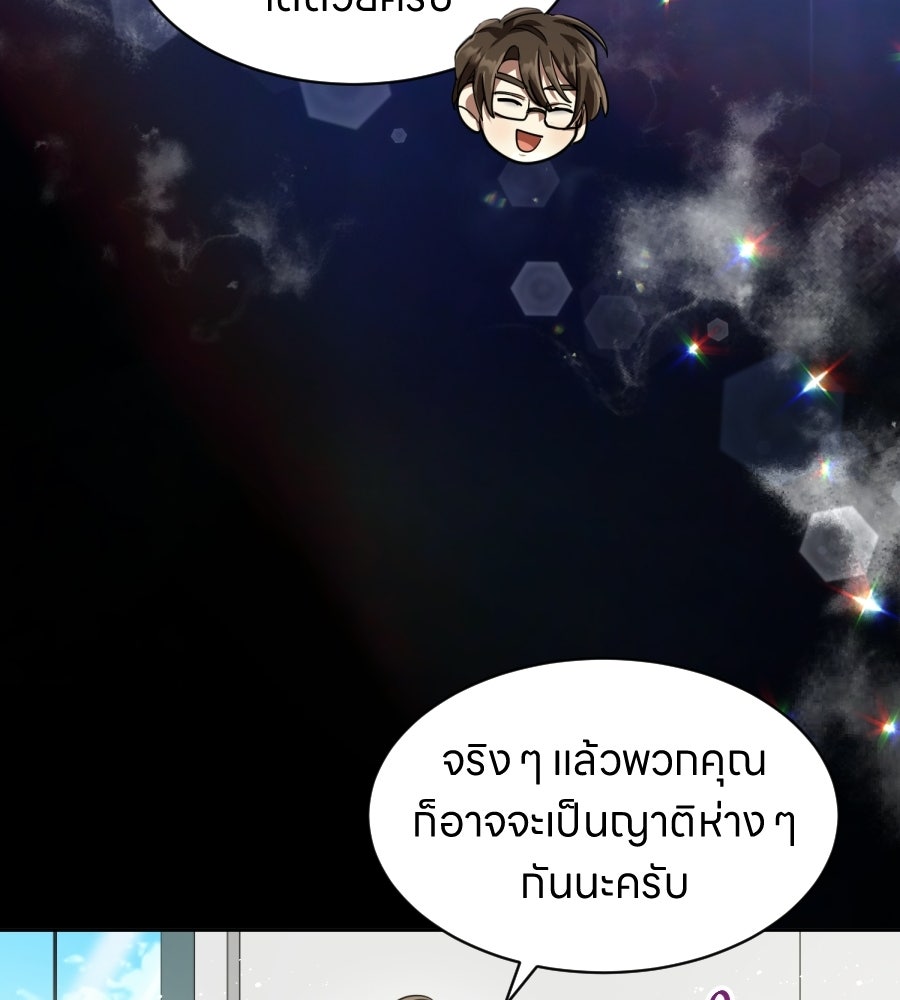 ES Companyบริษัทหิมพานต์ (ไม่) จำกัด - หน้า 64