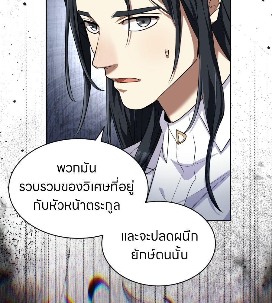 ES Companyบริษัทหิมพานต์ (ไม่) จำกัด - หน้า 78