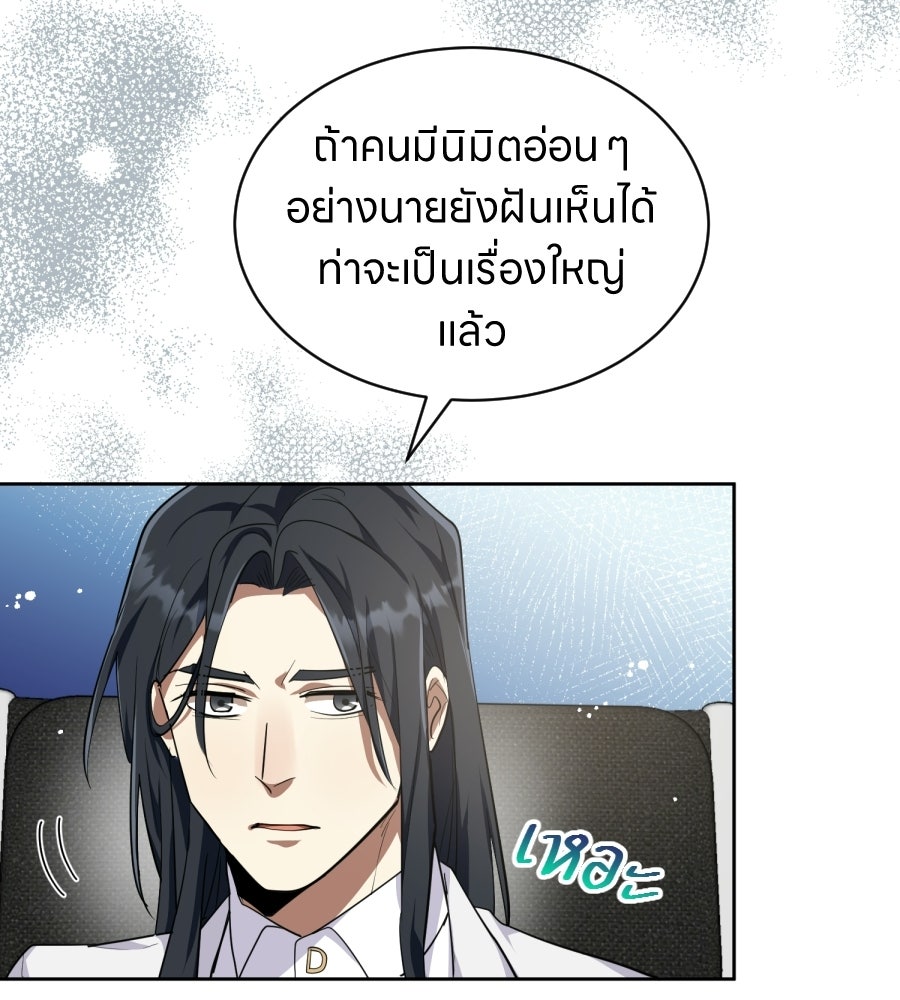 ES Companyบริษัทหิมพานต์ (ไม่) จำกัด - หน้า 84
