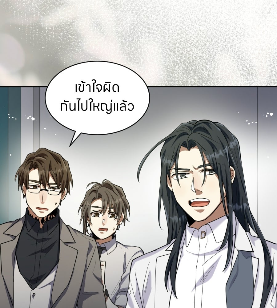 ES Companyบริษัทหิมพานต์ (ไม่) จำกัด - หน้า 95