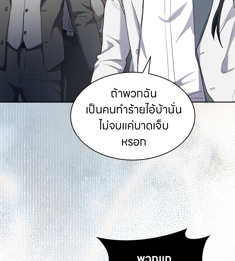 ES Companyบริษัทหิมพานต์ (ไม่) จำกัด - หน้า 96