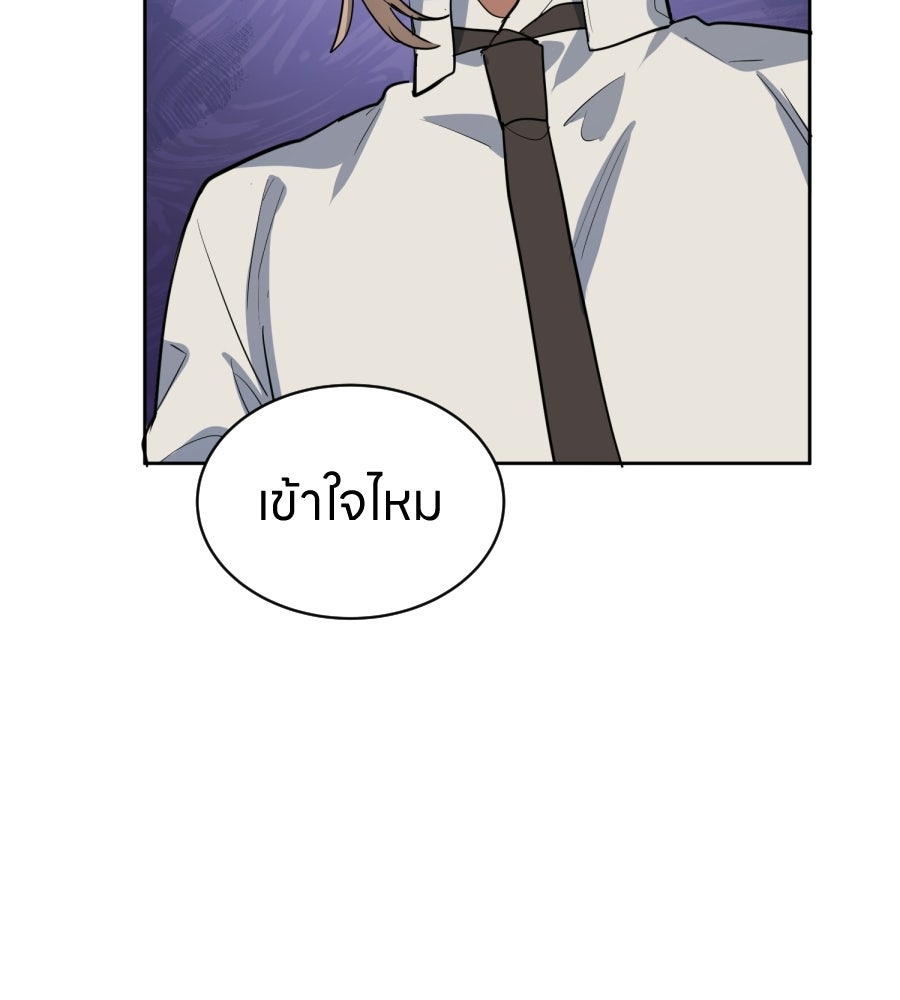 ES Companyบริษัทหิมพานต์ (ไม่) จำกัด - หน้า 102