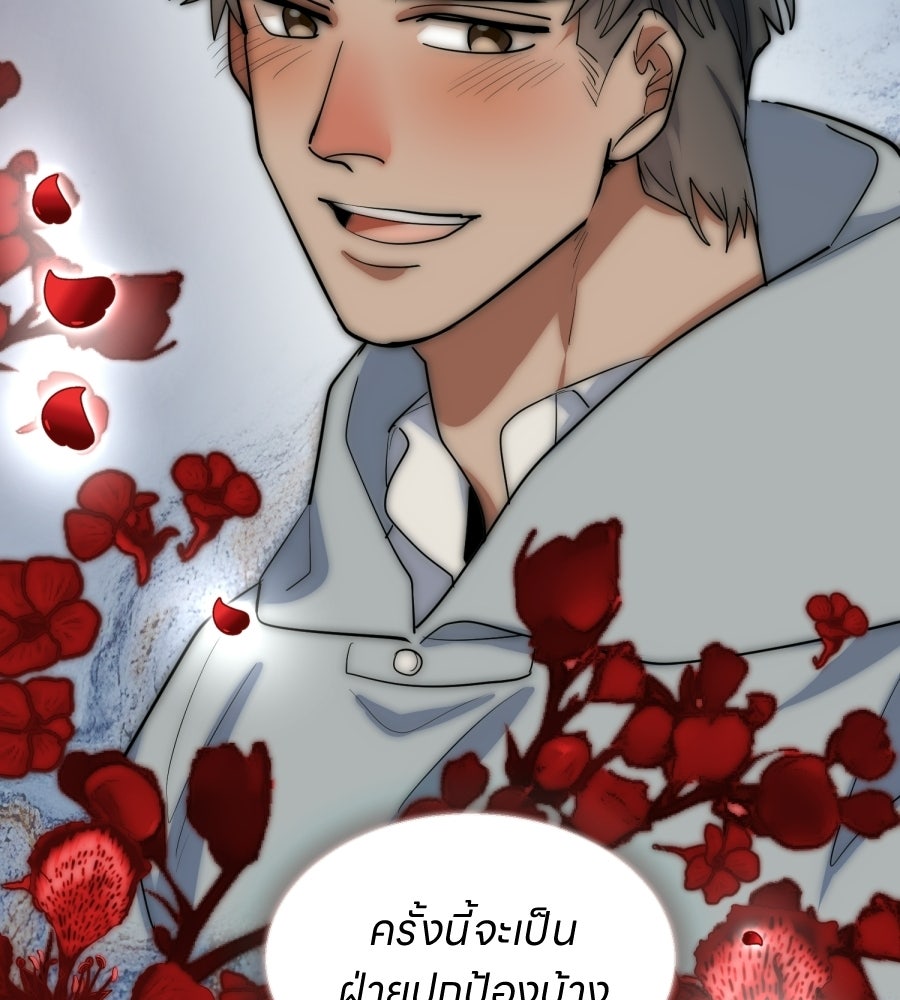 ES Companyบริษัทหิมพานต์ (ไม่) จำกัด - หน้า 108