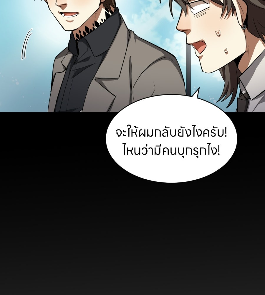 ES Companyบริษัทหิมพานต์ (ไม่) จำกัด - หน้า 2
