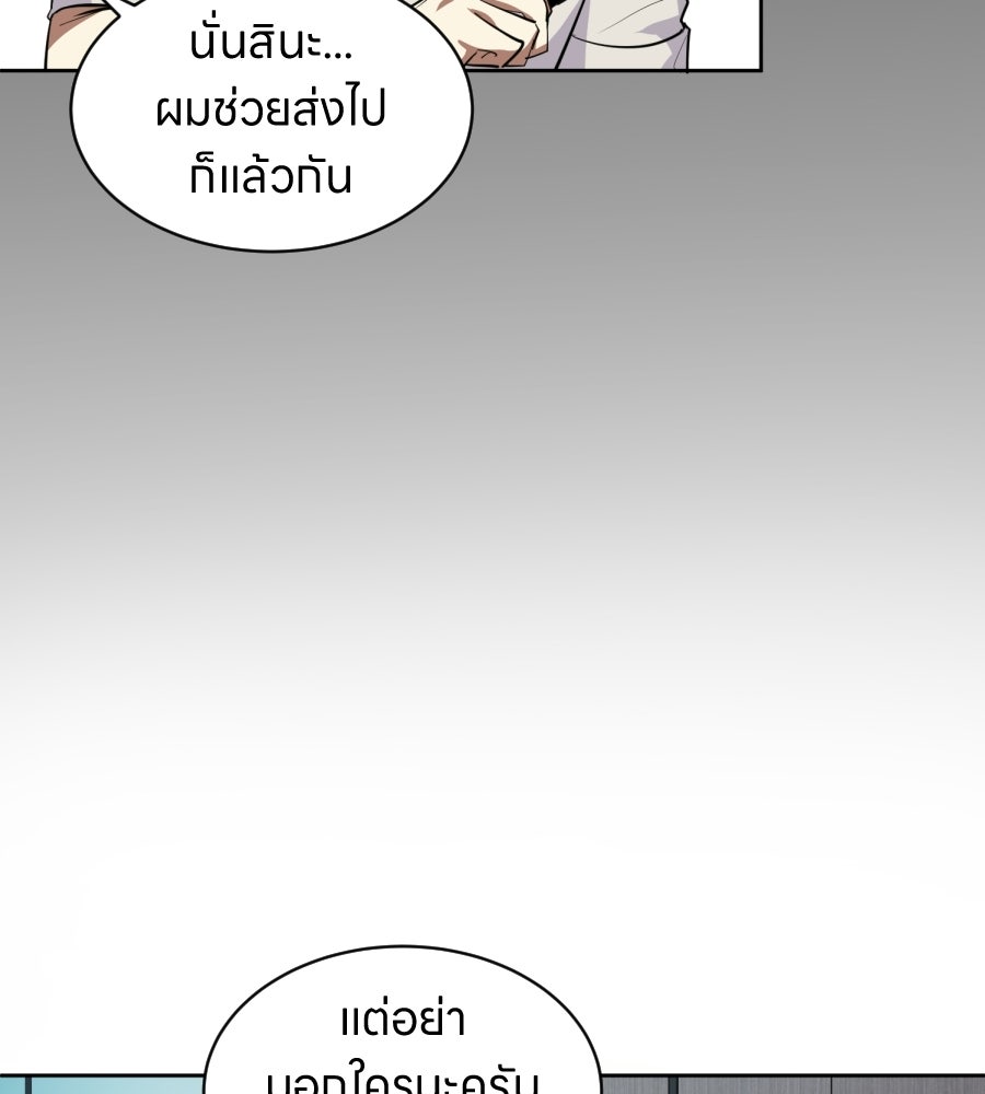 ES Companyบริษัทหิมพานต์ (ไม่) จำกัด - หน้า 4