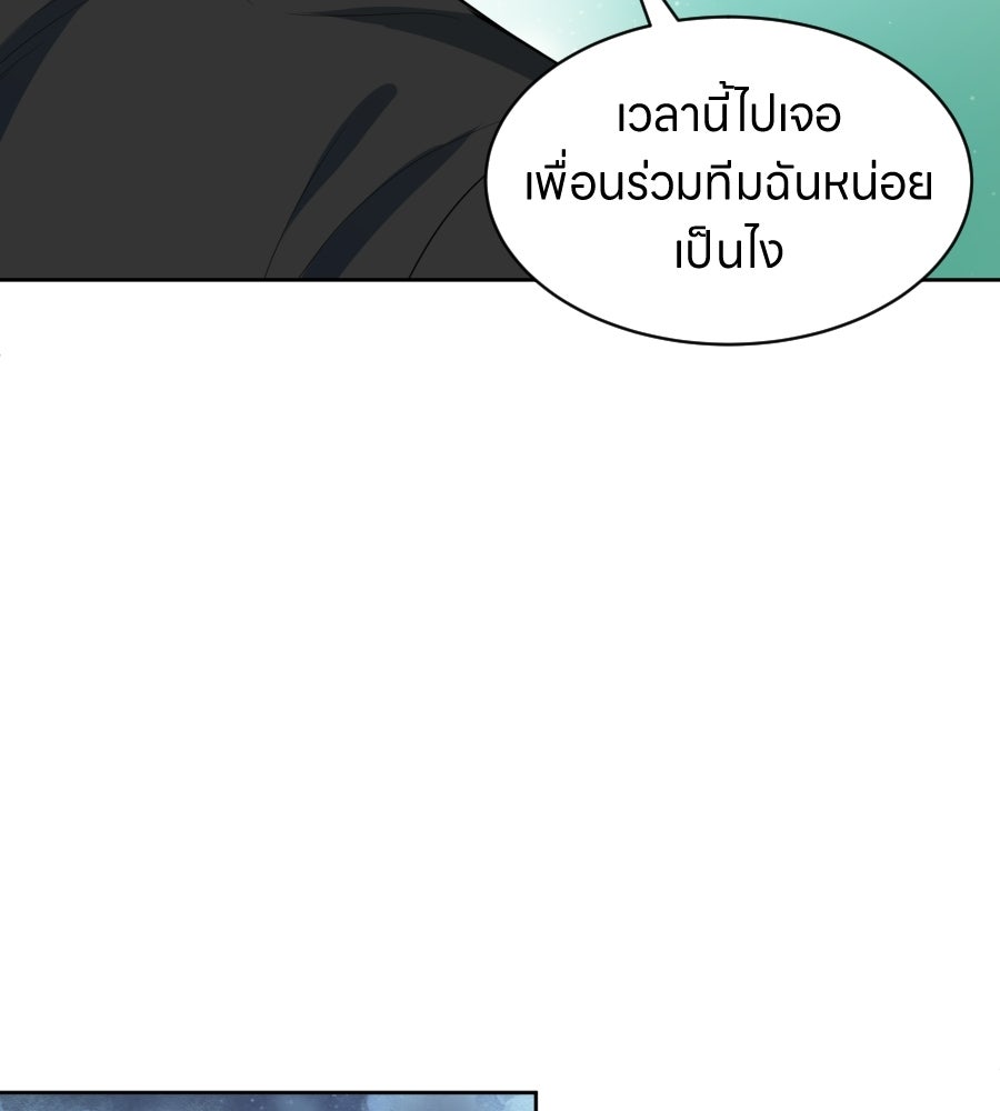 ES Companyบริษัทหิมพานต์ (ไม่) จำกัด - หน้า 49