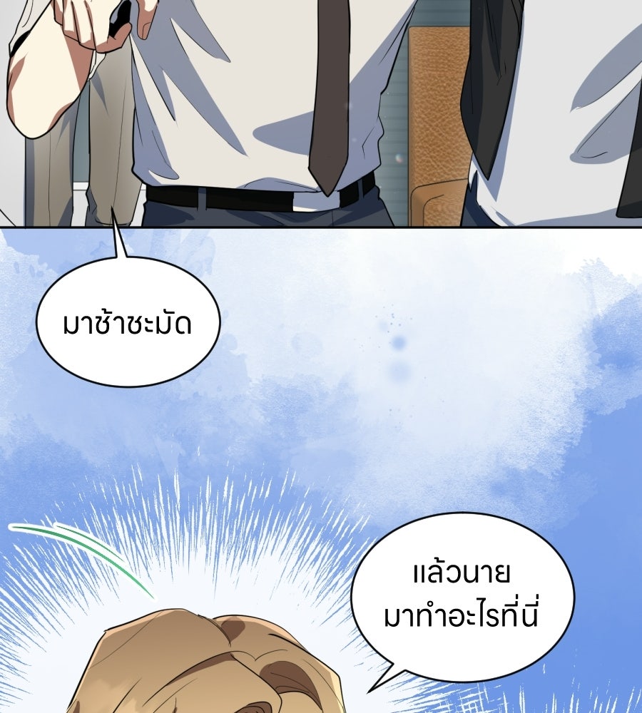 ES Companyบริษัทหิมพานต์ (ไม่) จำกัด - หน้า 54