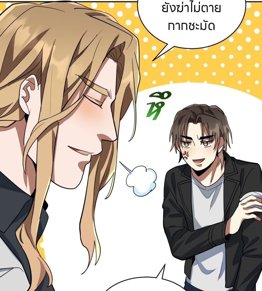 ES Companyบริษัทหิมพานต์ (ไม่) จำกัด - หน้า 61
