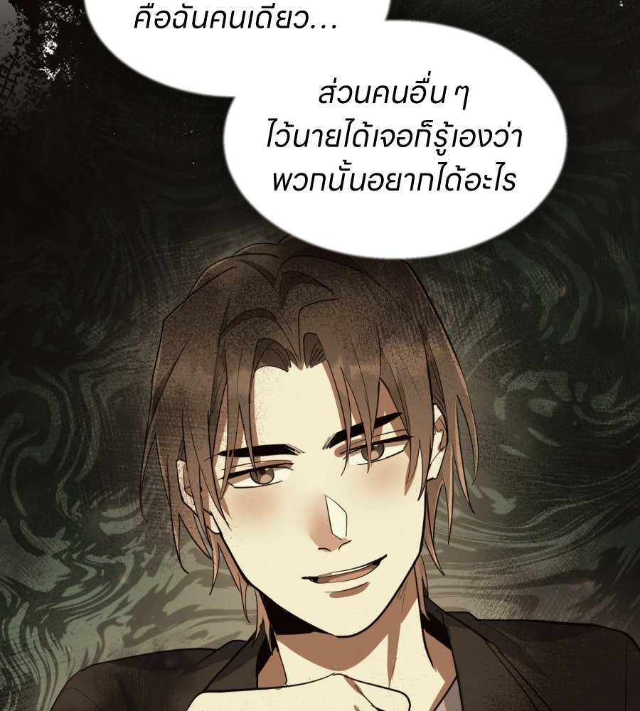 ES Companyบริษัทหิมพานต์ (ไม่) จำกัด - หน้า 66
