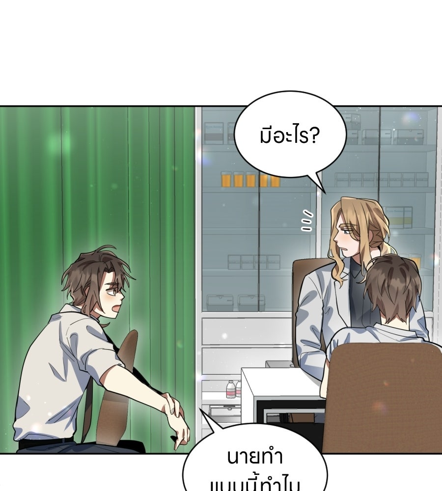 ES Companyบริษัทหิมพานต์ (ไม่) จำกัด - หน้า 69