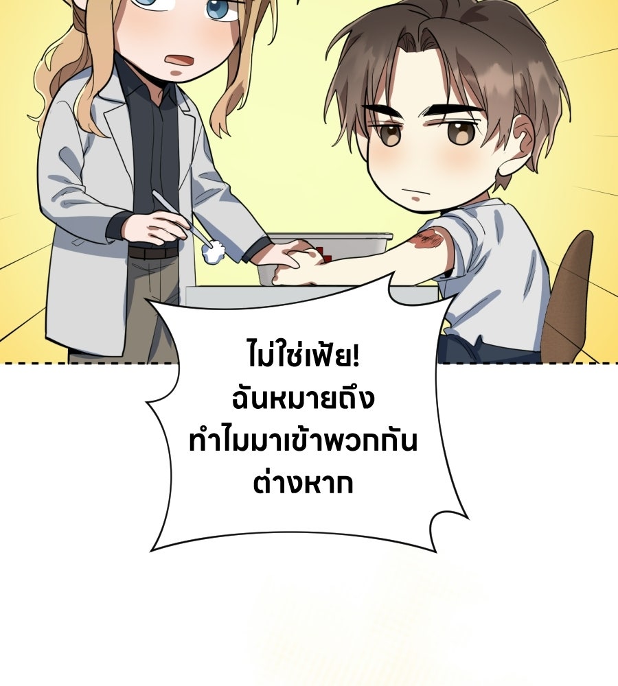 ES Companyบริษัทหิมพานต์ (ไม่) จำกัด - หน้า 71