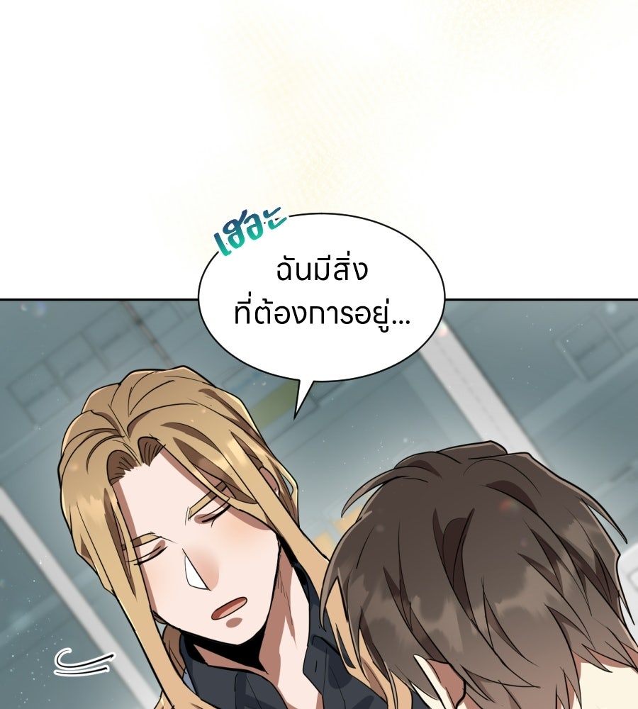 ES Companyบริษัทหิมพานต์ (ไม่) จำกัด - หน้า 76