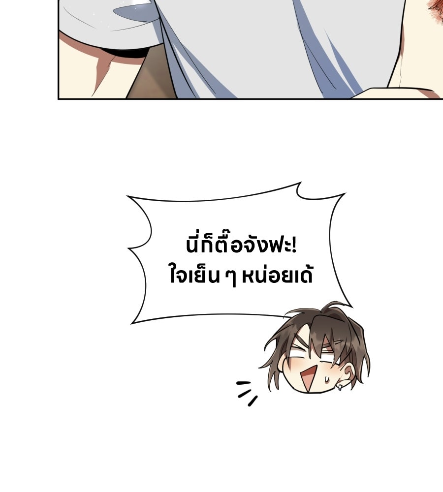 ES Companyบริษัทหิมพานต์ (ไม่) จำกัด - หน้า 79