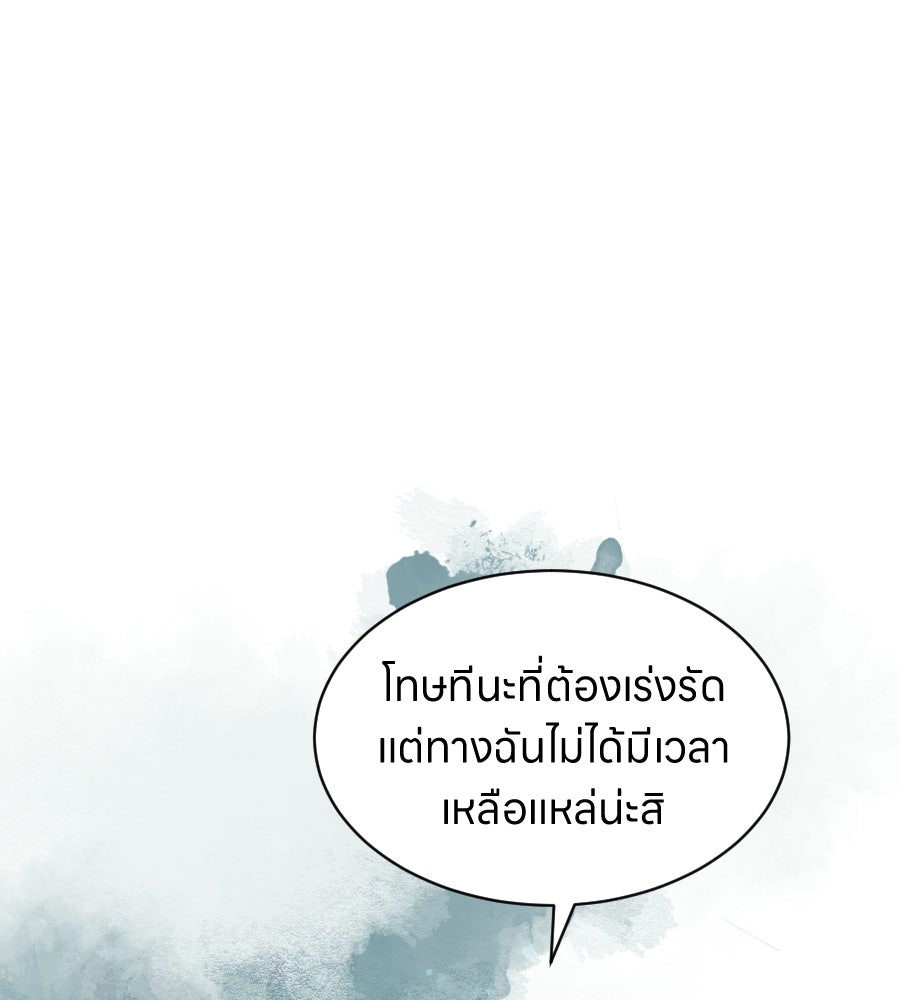 ES Companyบริษัทหิมพานต์ (ไม่) จำกัด - หน้า 80