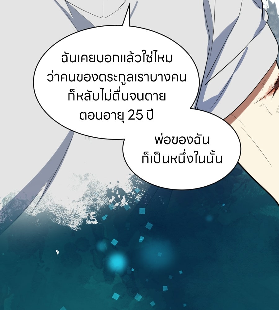 ES Companyบริษัทหิมพานต์ (ไม่) จำกัด - หน้า 82