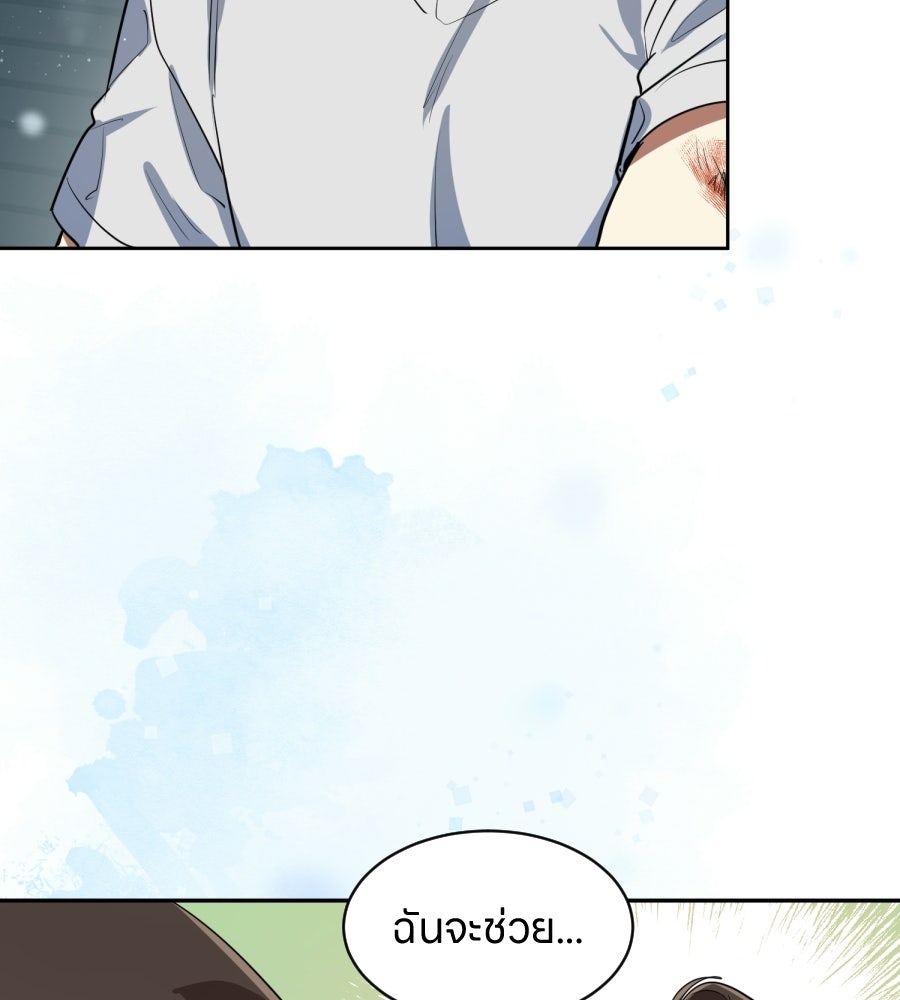 ES Companyบริษัทหิมพานต์ (ไม่) จำกัด - หน้า 93