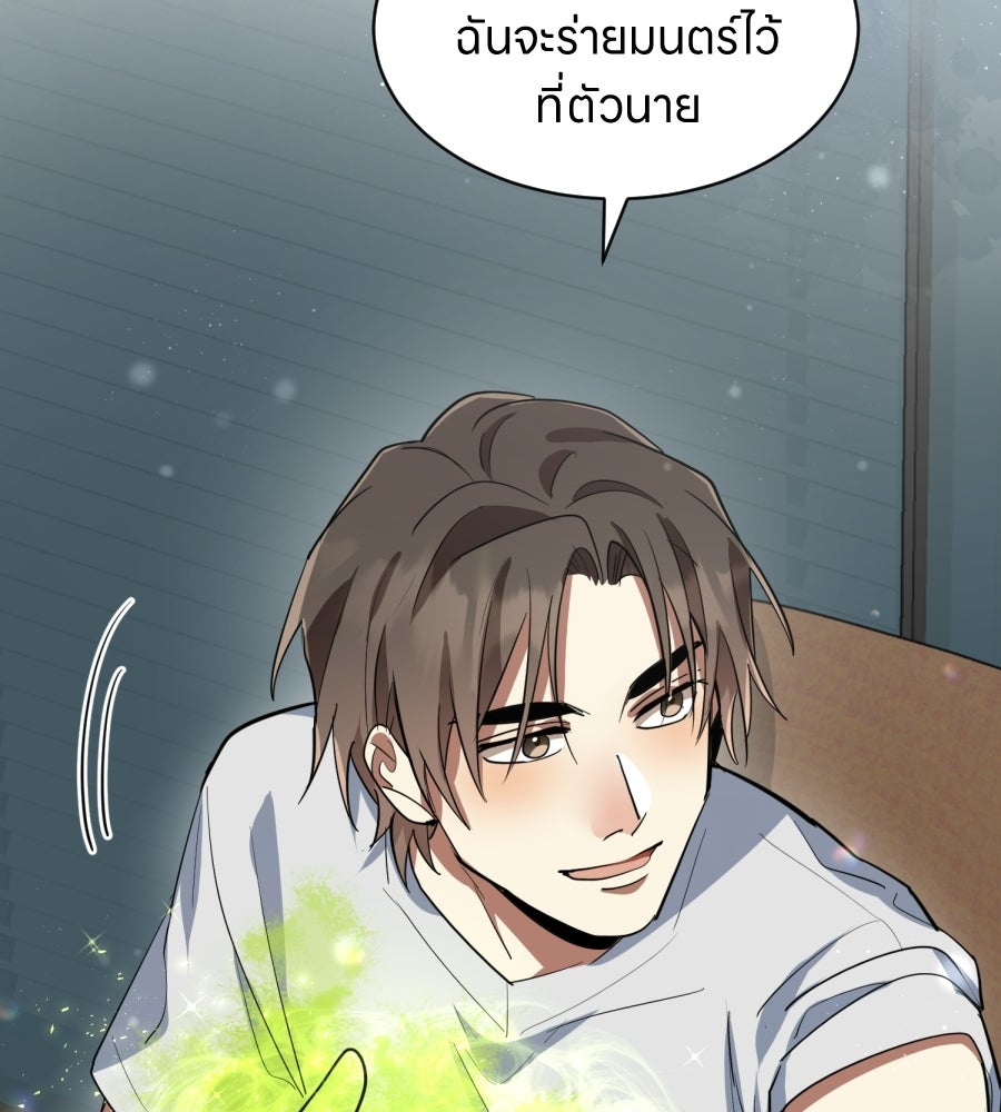 ES Companyบริษัทหิมพานต์ (ไม่) จำกัด - หน้า 99