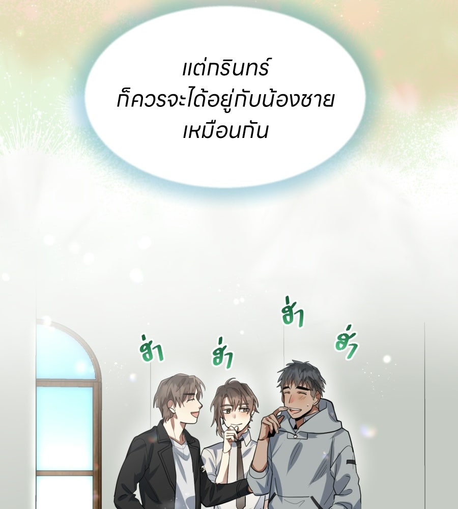 ES Companyบริษัทหิมพานต์ (ไม่) จำกัด - หน้า 104
