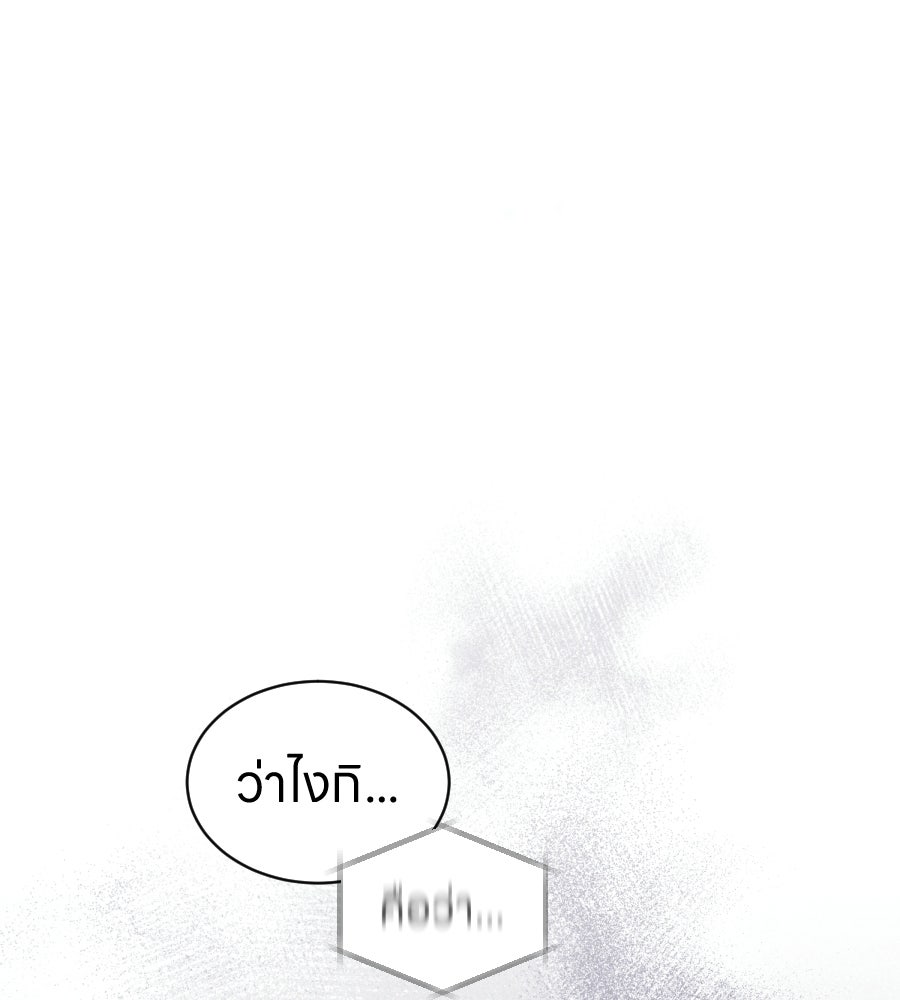 ES Companyบริษัทหิมพานต์ (ไม่) จำกัด - หน้า 12