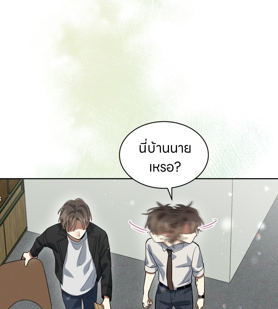 ES Companyบริษัทหิมพานต์ (ไม่) จำกัด - หน้า 28