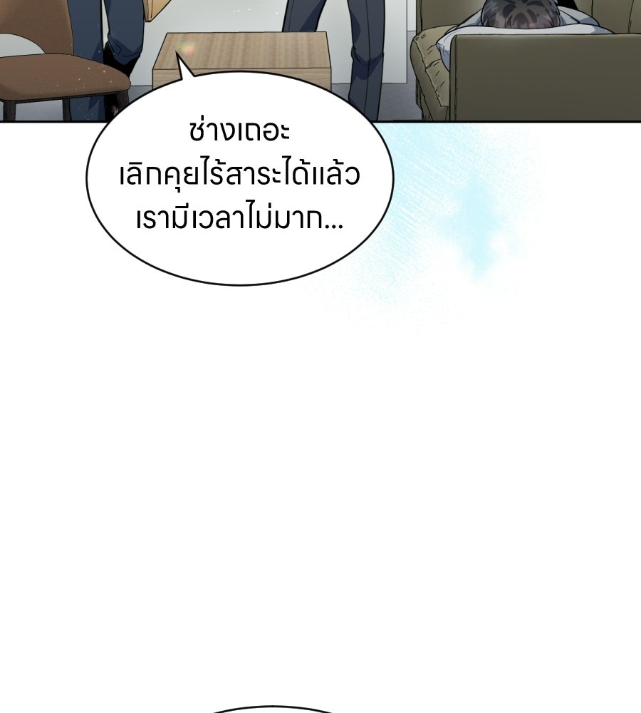 ES Companyบริษัทหิมพานต์ (ไม่) จำกัด - หน้า 33
