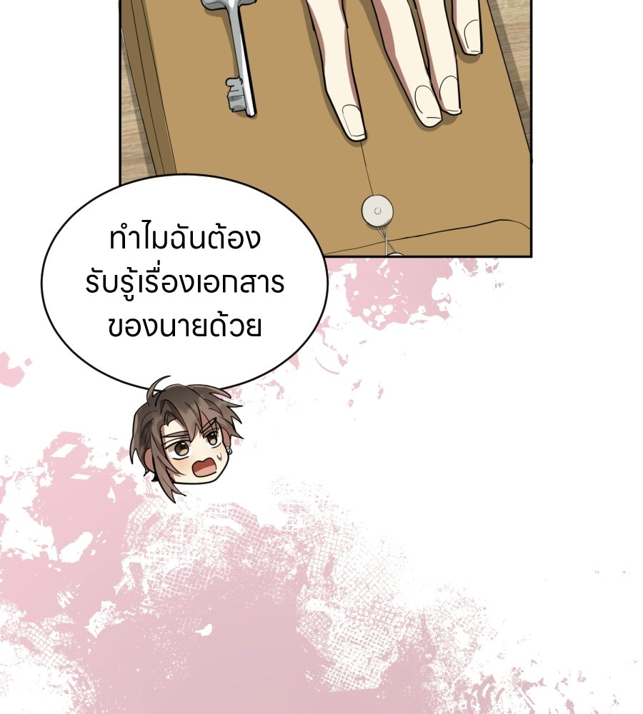 ES Companyบริษัทหิมพานต์ (ไม่) จำกัด - หน้า 35